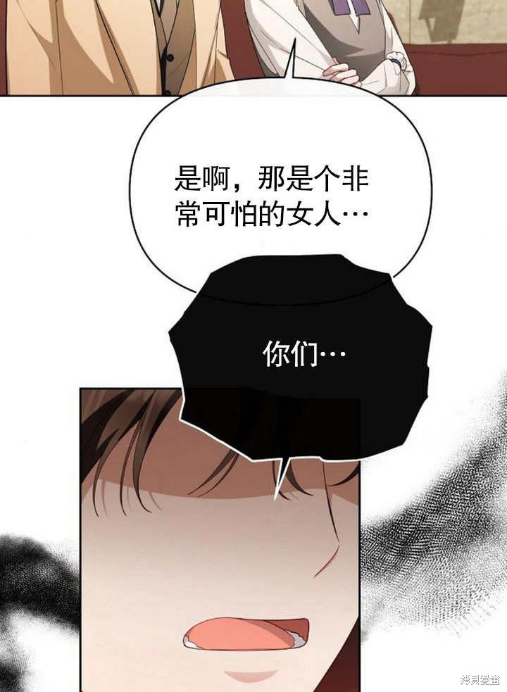 住在逃跑女主的隔壁 第67话 第108页