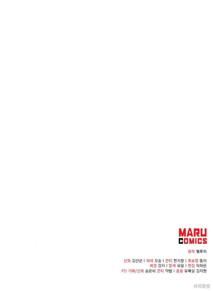 住在逃跑女主的隔壁 第67话 第120页