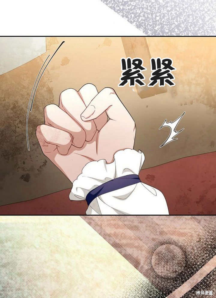 住在逃跑女主的隔壁 第68话 第103页
