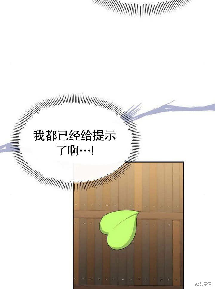 住在逃跑女主的隔壁 第68话 第47页