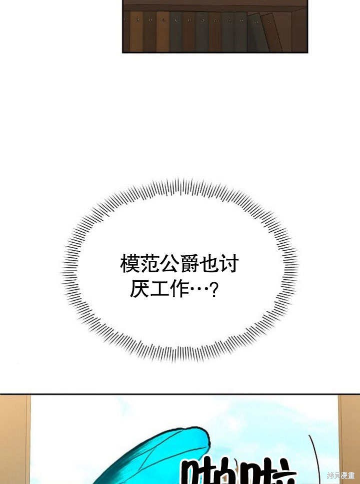 住在逃跑女主的隔壁 第68话 第48页