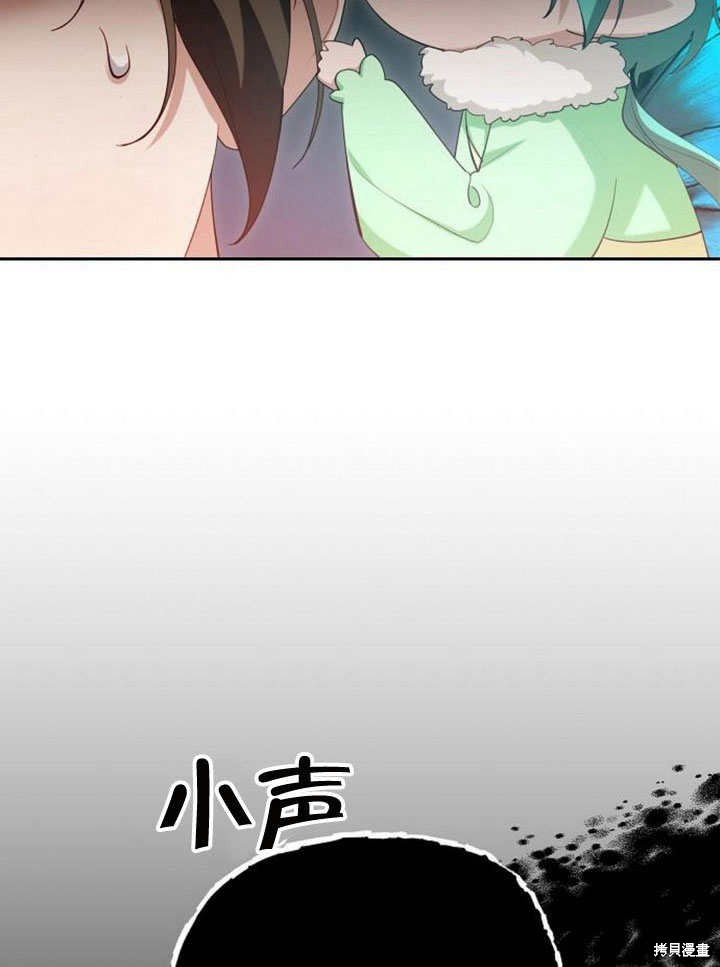 住在逃跑女主的隔壁 第68话 第52页