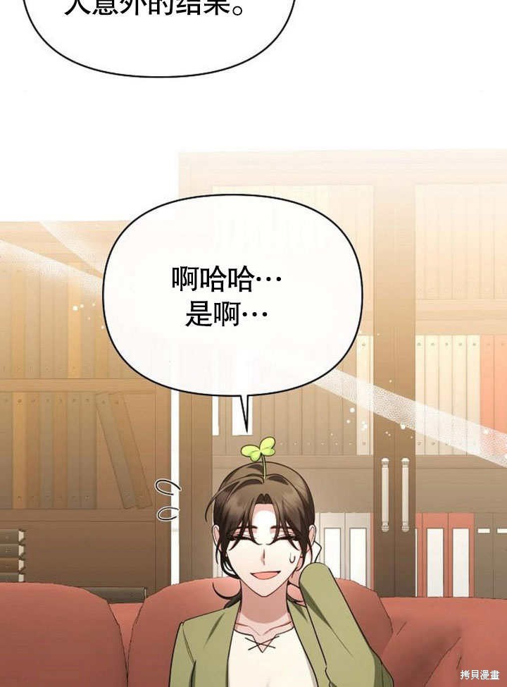 住在逃跑女主的隔壁 第68话 第10页