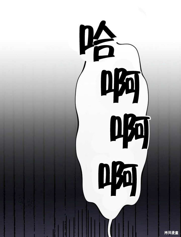 住在逃跑女主的隔壁 第69话 第1页