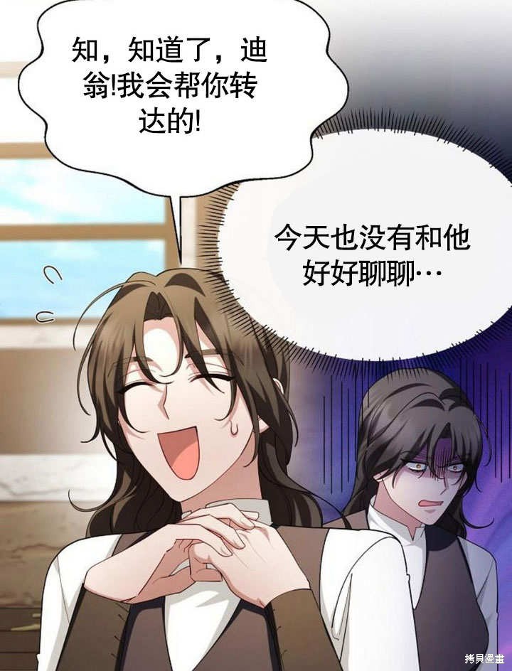 住在逃跑女主的隔壁 第69话 第15页