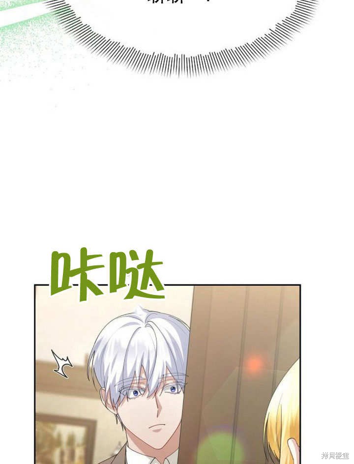 住在逃跑女主的隔壁 第69话 第18页