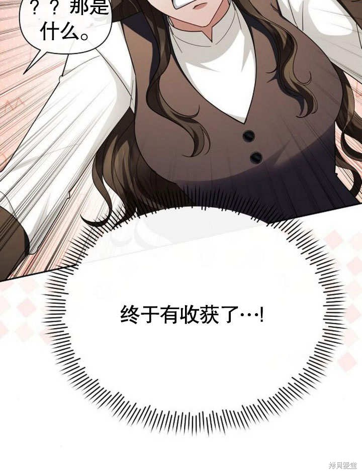住在逃跑女主的隔壁 第69话 第25页
