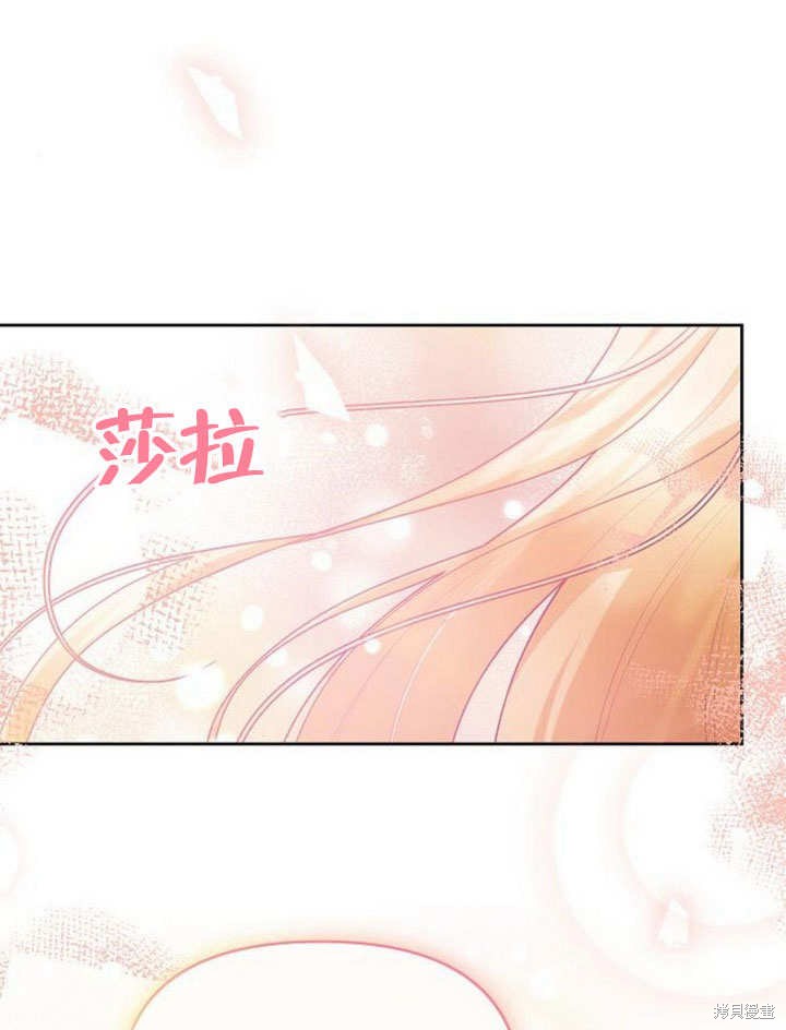 住在逃跑女主的隔壁 第69话 第26页