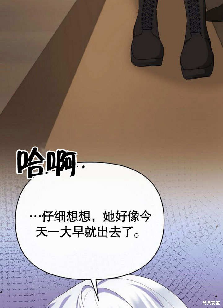 住在逃跑女主的隔壁 第69话 第41页