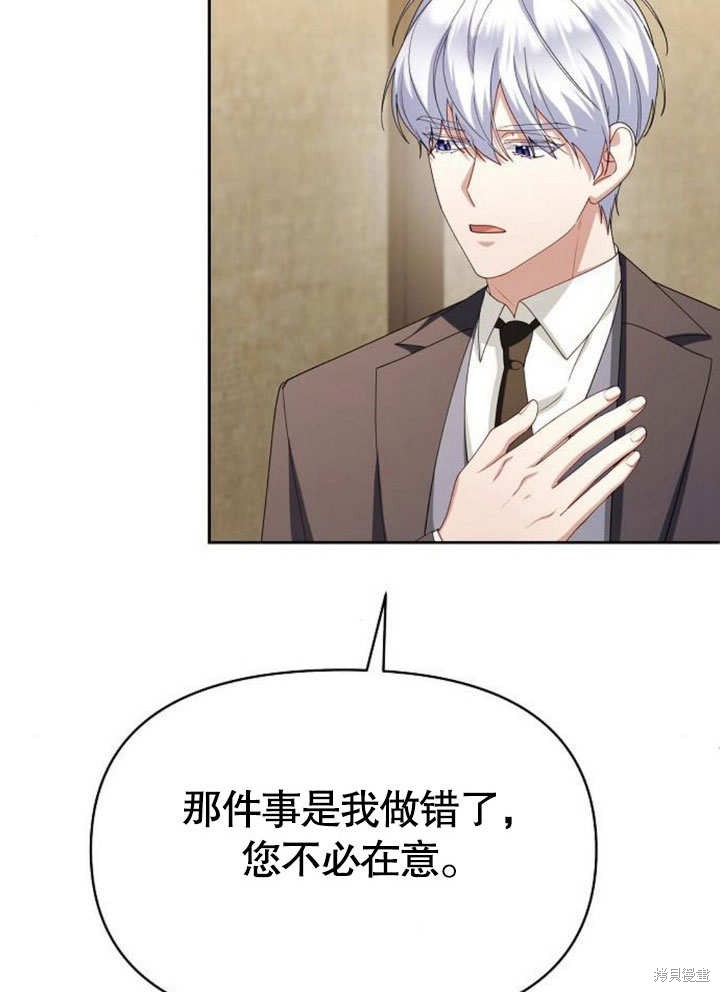 住在逃跑女主的隔壁 第69话 第50页