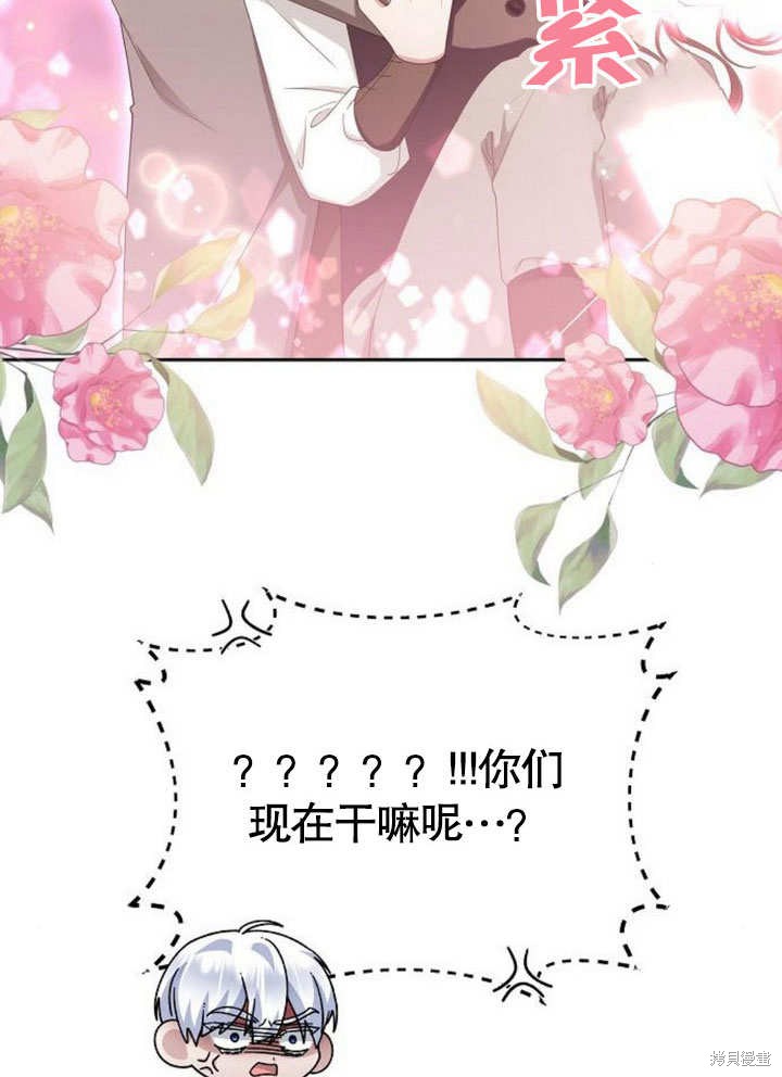 住在逃跑女主的隔壁 第69话 第58页