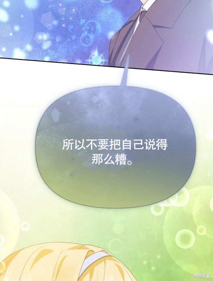 住在逃跑女主的隔壁 第69话 第70页