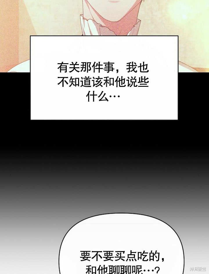 住在逃跑女主的隔壁 第69话 第8页