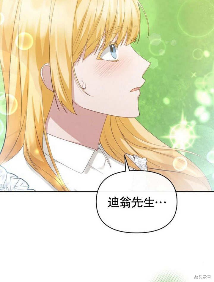 住在逃跑女主的隔壁 第69话 第71页