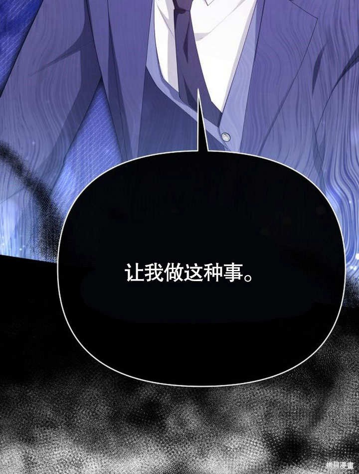 住在逃跑女主的隔壁 第69话 第84页