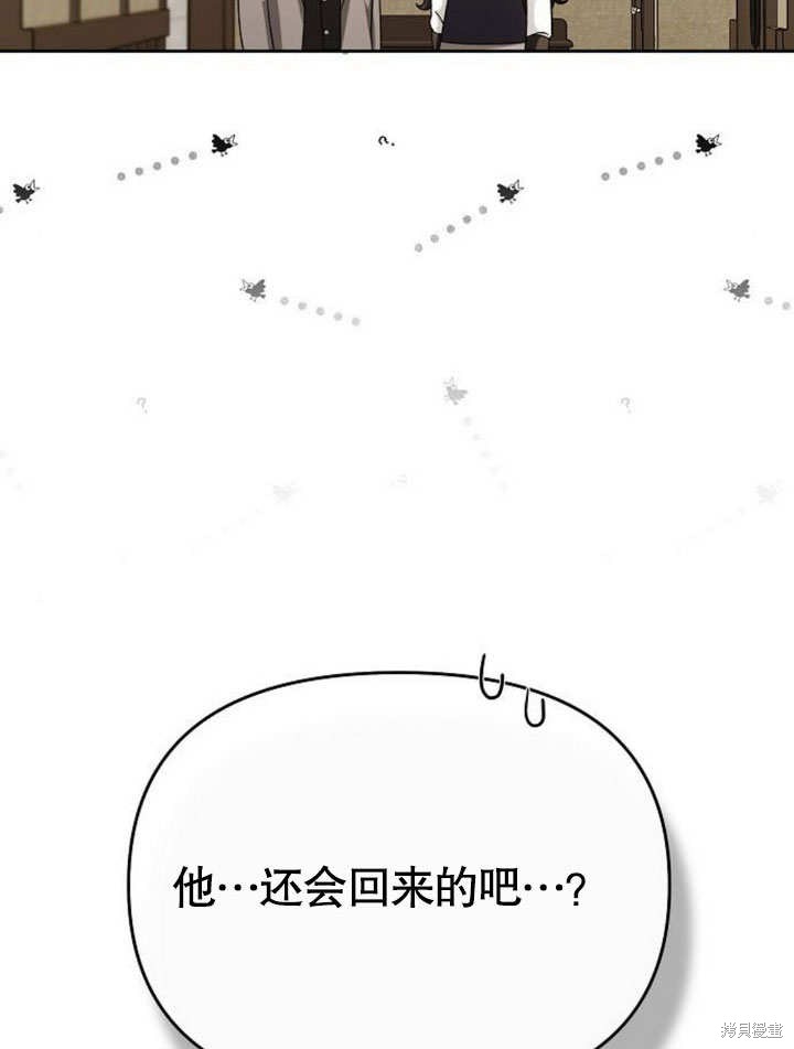 住在逃跑女主的隔壁 第69话 第88页