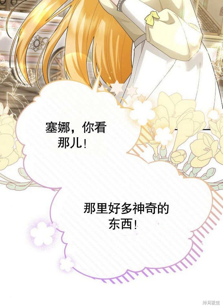 住在逃跑女主的隔壁 第70话 第2页