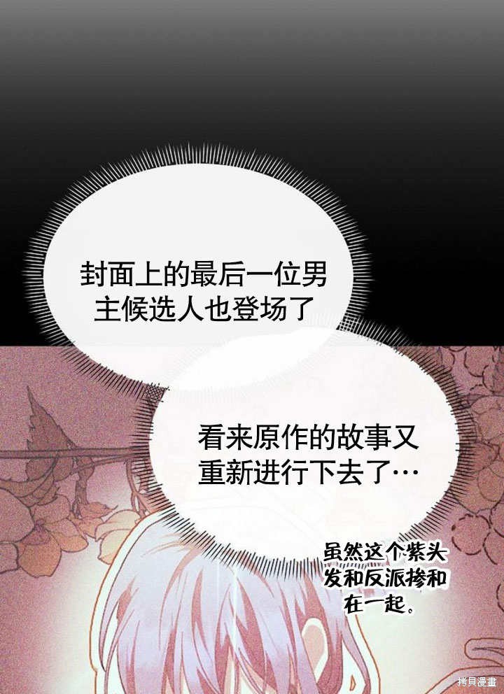 住在逃跑女主的隔壁 第70话 第22页