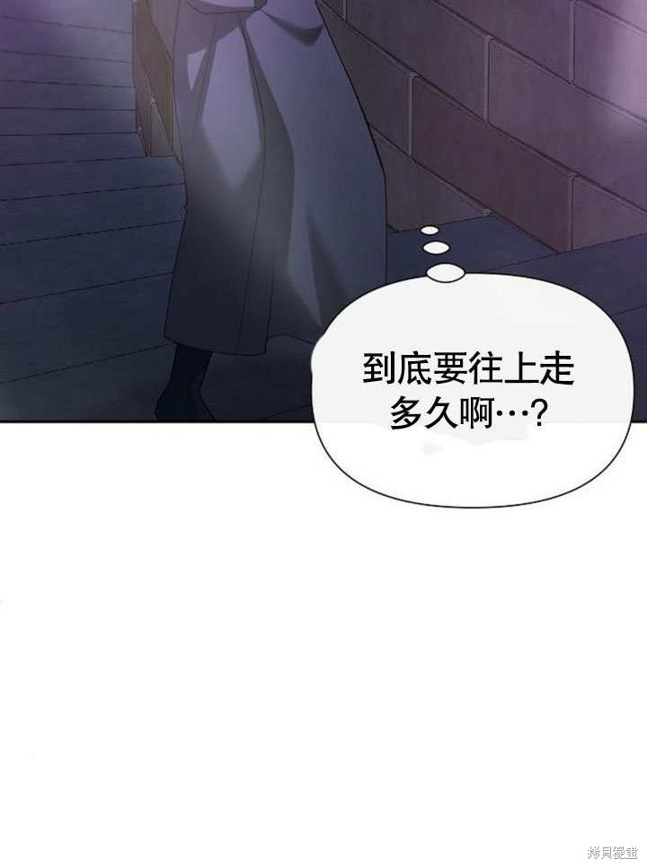 住在逃跑女主的隔壁 第70话 第51页