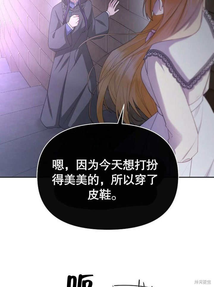 住在逃跑女主的隔壁 第70话 第56页