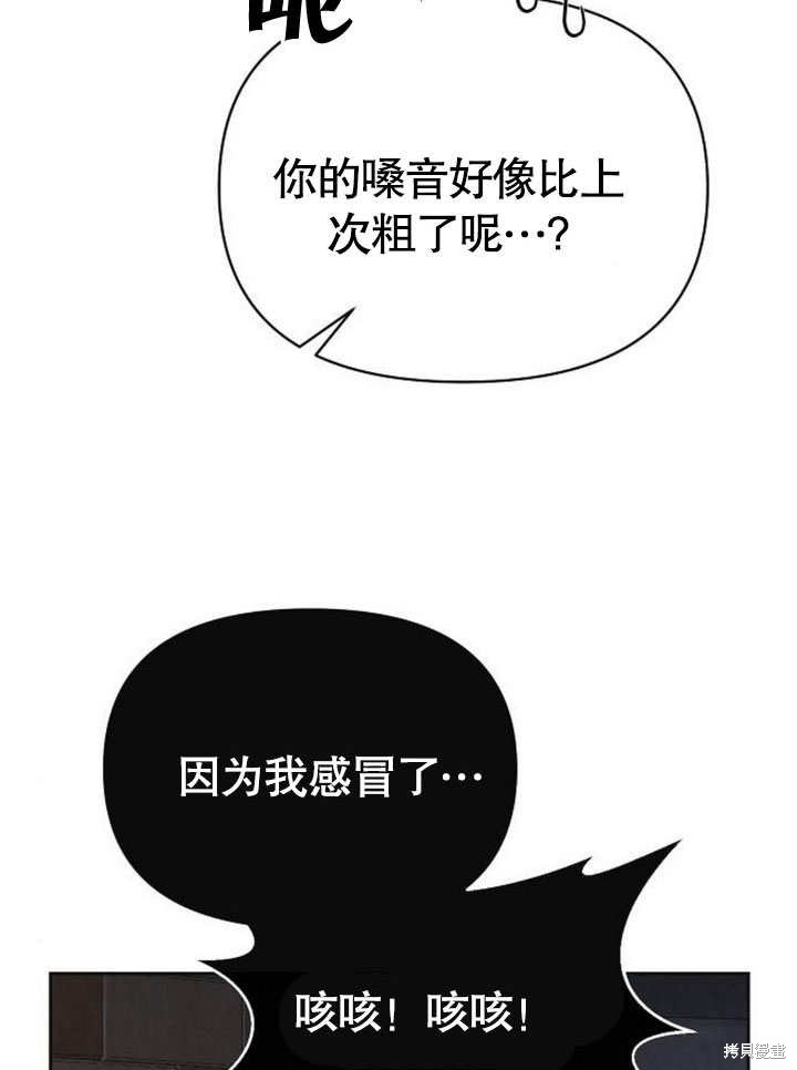 住在逃跑女主的隔壁 第70话 第57页