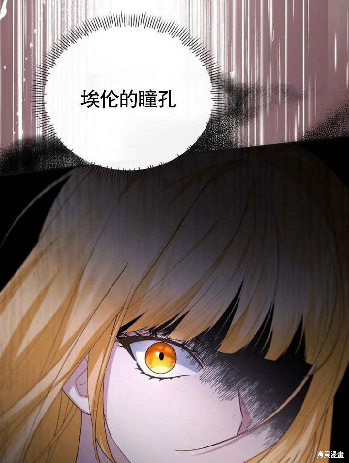 住在逃跑女主的隔壁 第70话 第61页