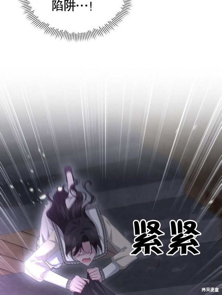 住在逃跑女主的隔壁 第70话 第80页