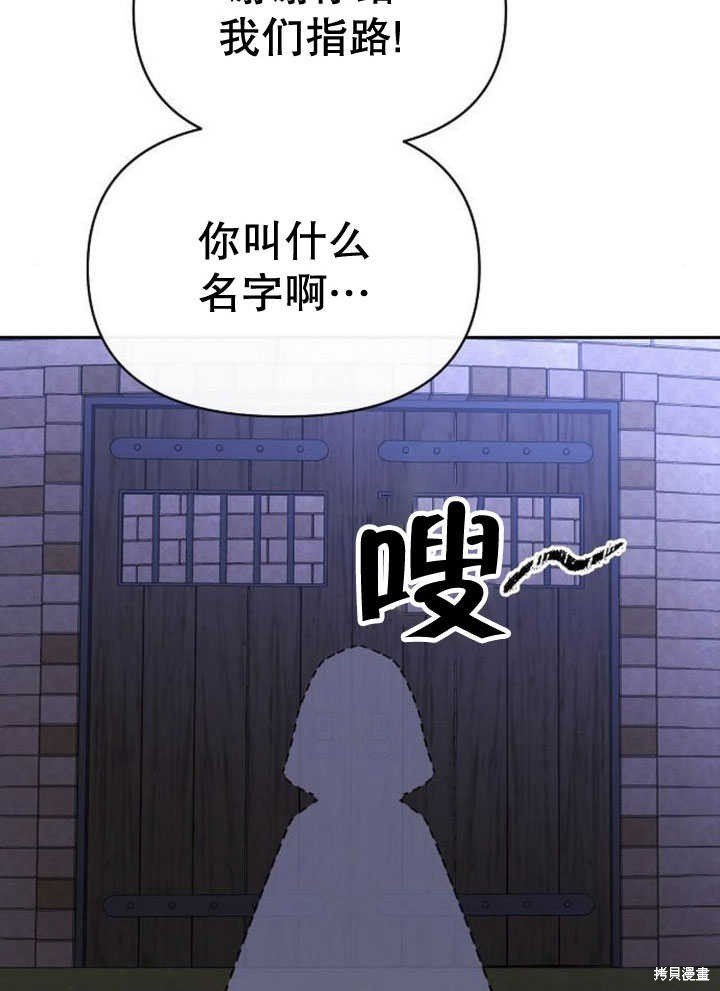 住在逃跑女主的隔壁 第71话 第102页