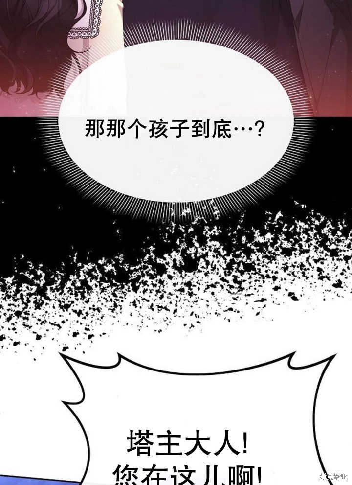 住在逃跑女主的隔壁 第71话 第107页