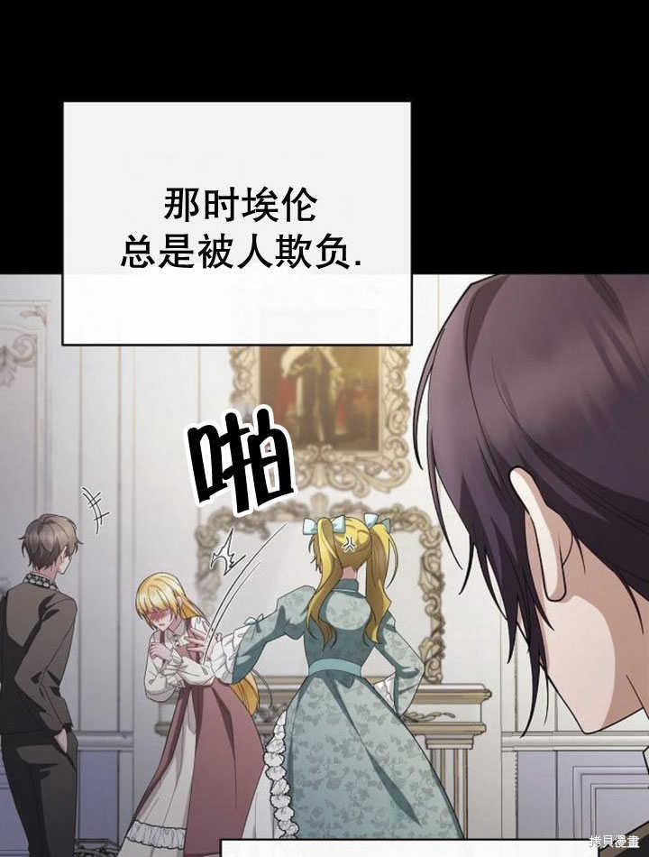 住在逃跑女主的隔壁 第71话 第16页