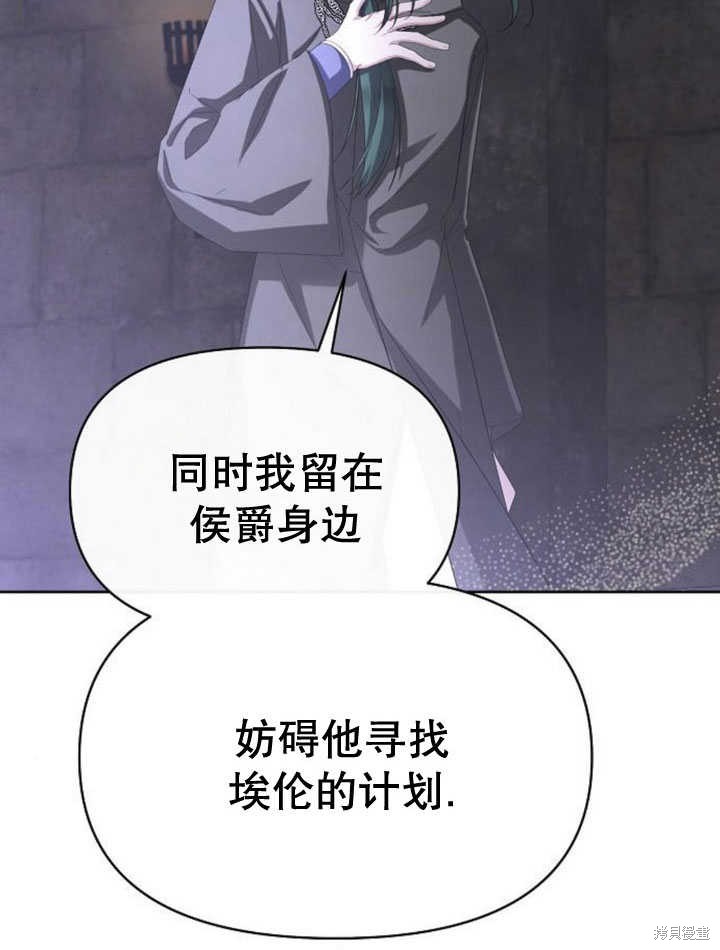 住在逃跑女主的隔壁 第71话 第21页