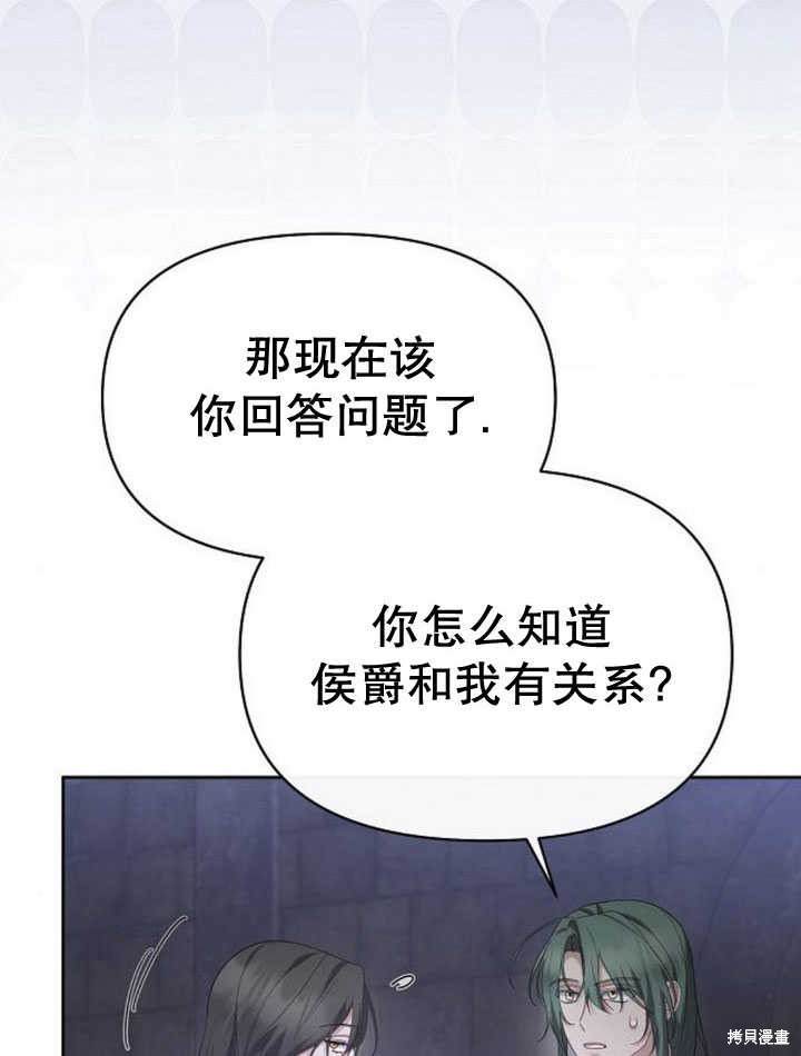 住在逃跑女主的隔壁 第71话 第26页