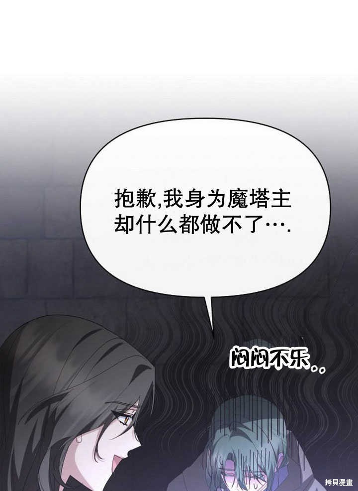 住在逃跑女主的隔壁 第71话 第31页