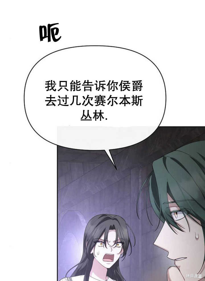 住在逃跑女主的隔壁 第71话 第42页
