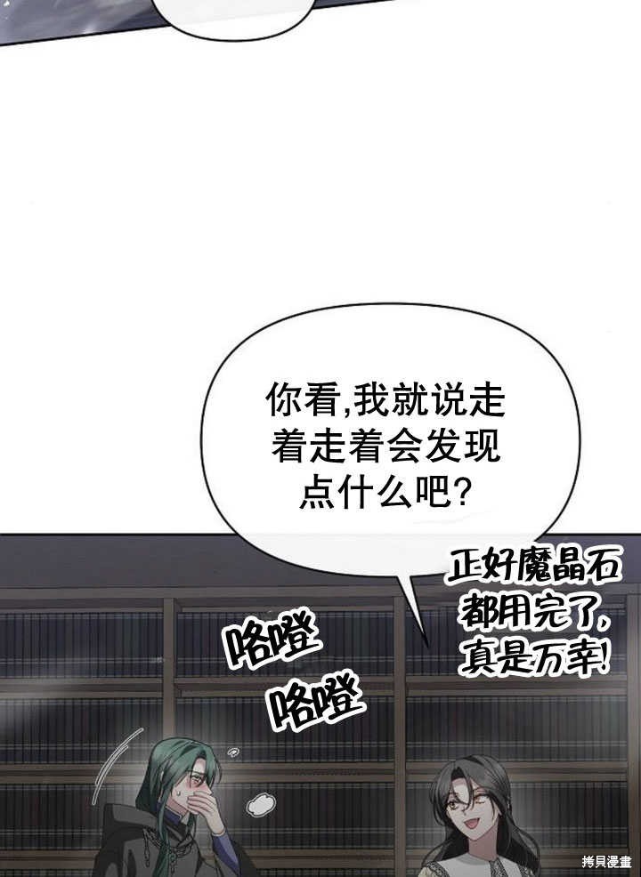 住在逃跑女主的隔壁 第71话 第51页