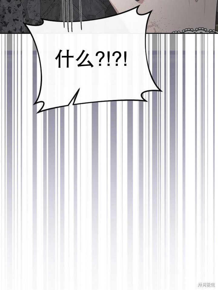 住在逃跑女主的隔壁 第71话 第65页