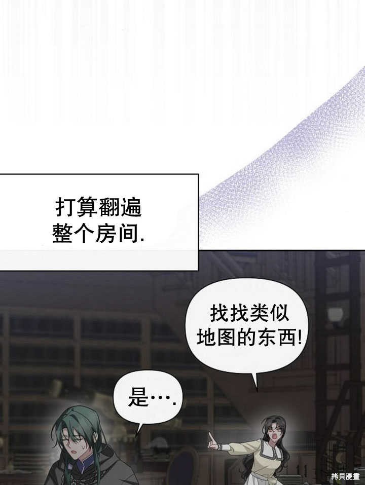 住在逃跑女主的隔壁 第71话 第66页