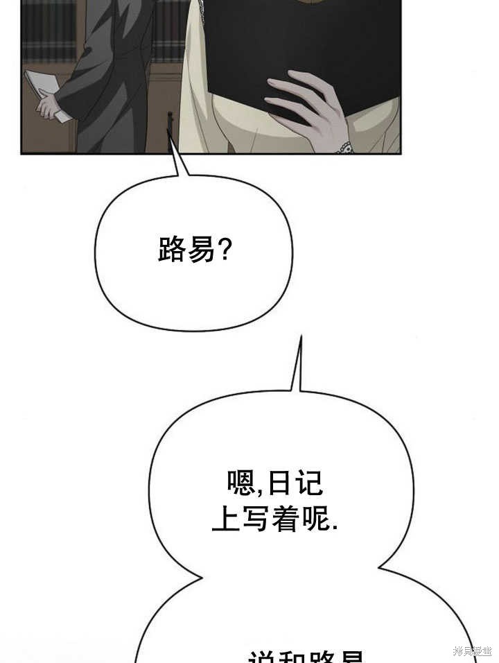 住在逃跑女主的隔壁 第71话 第72页