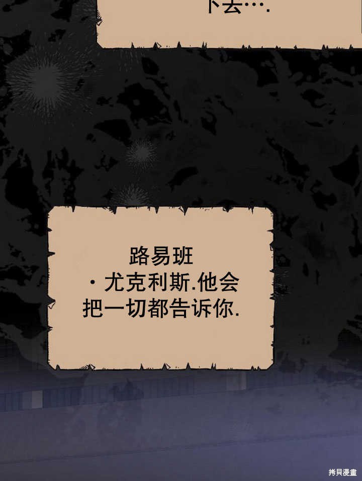 住在逃跑女主的隔壁 第71话 第85页
