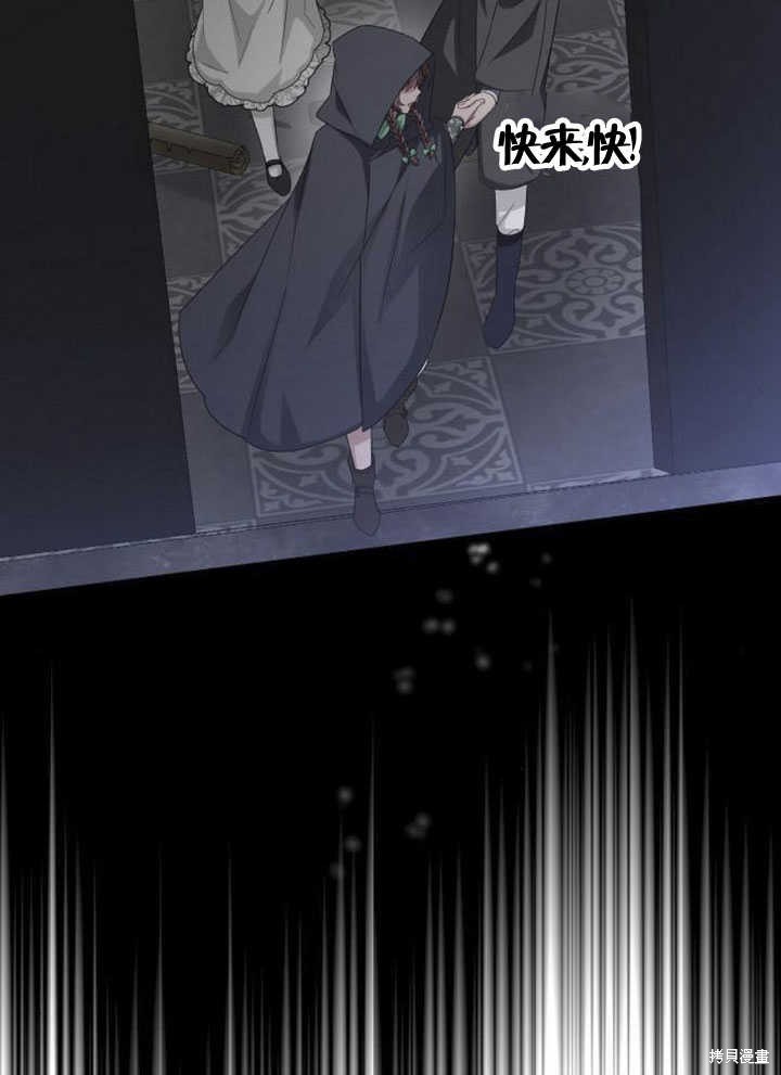 住在逃跑女主的隔壁 第71话 第98页