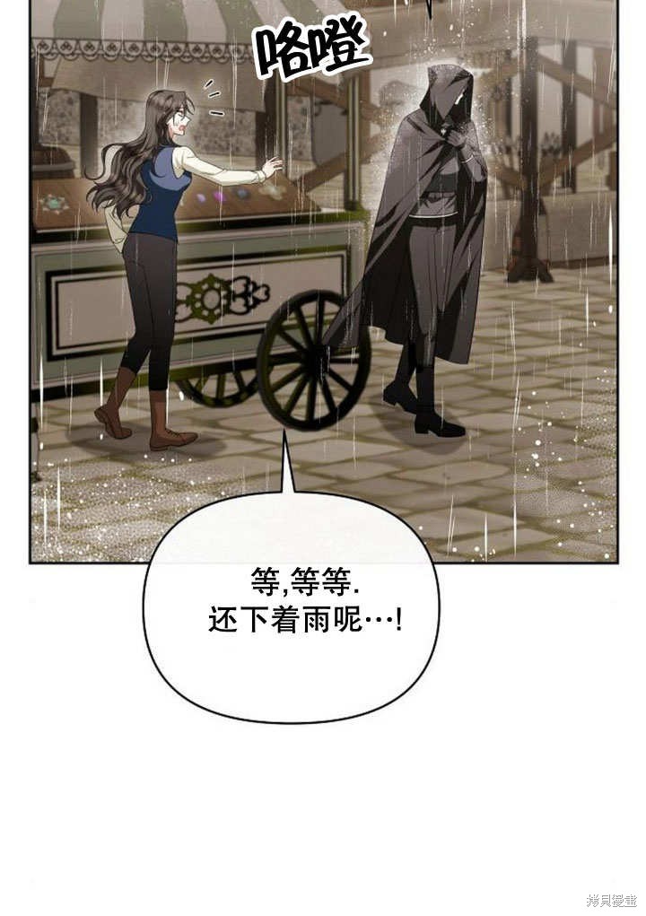 住在逃跑女主的隔壁 第72话 第101页