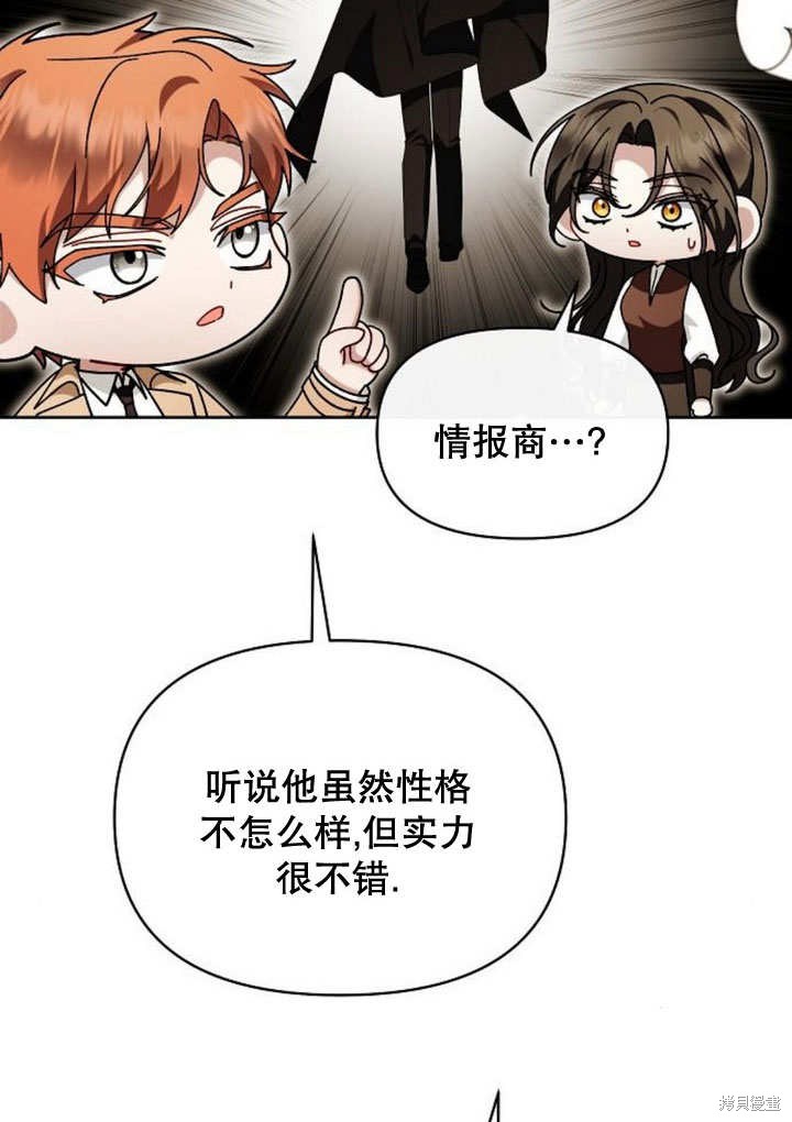 住在逃跑女主的隔壁 第72话 第24页