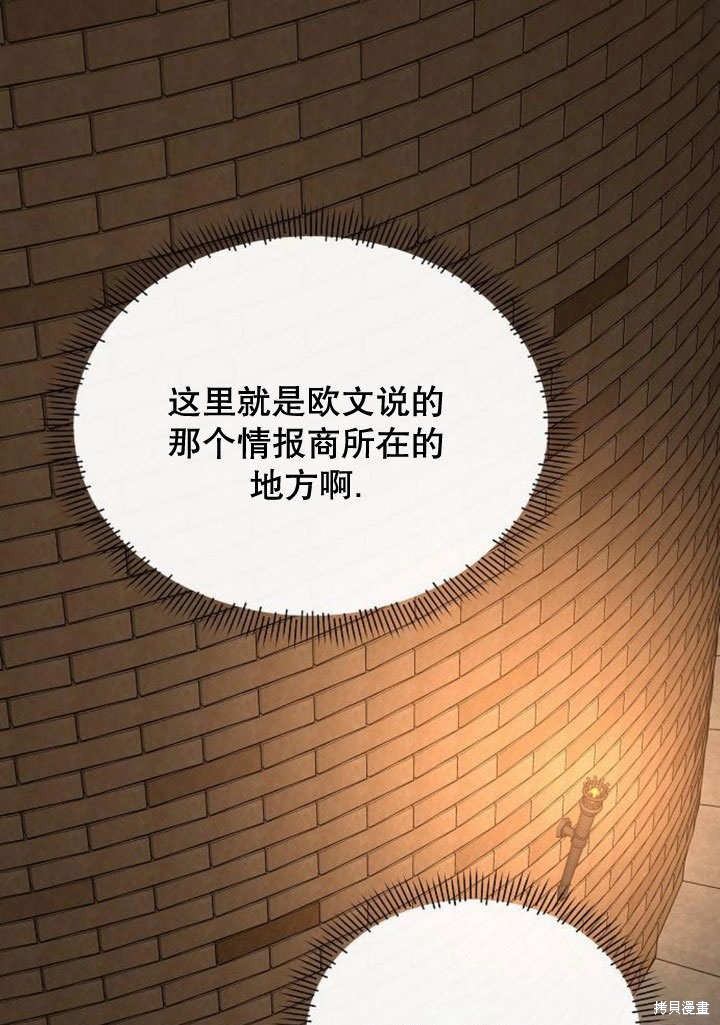 住在逃跑女主的隔壁 第72话 第30页