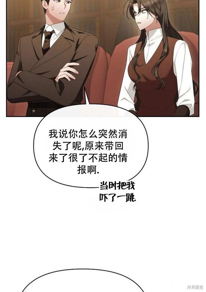 住在逃跑女主的隔壁 第72话 第4页