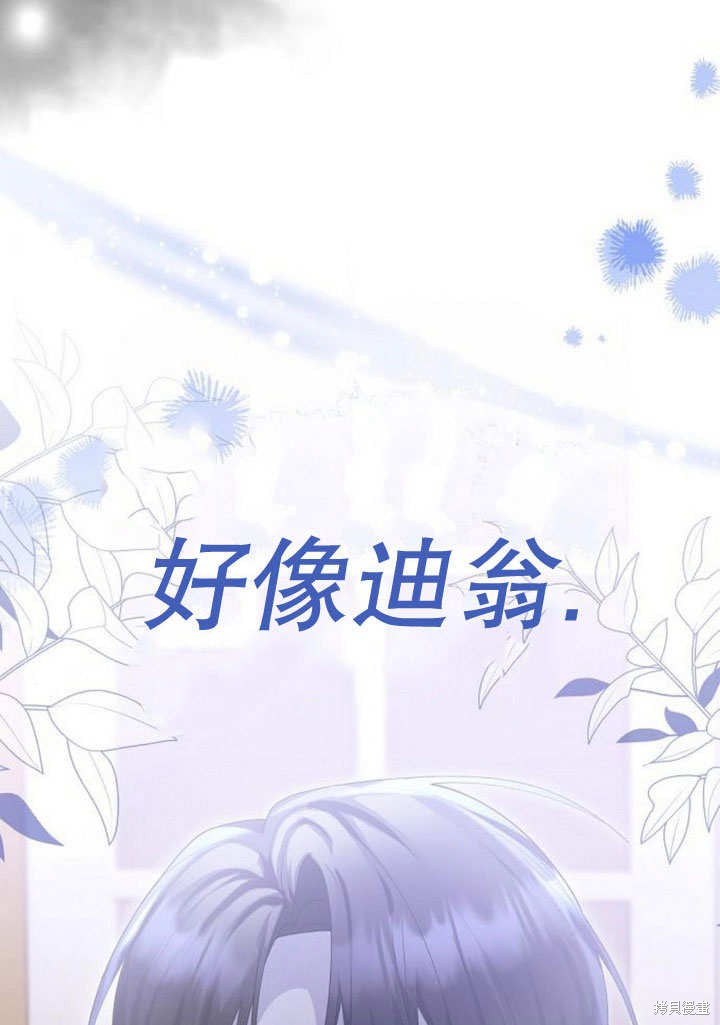 住在逃跑女主的隔壁 第72话 第39页