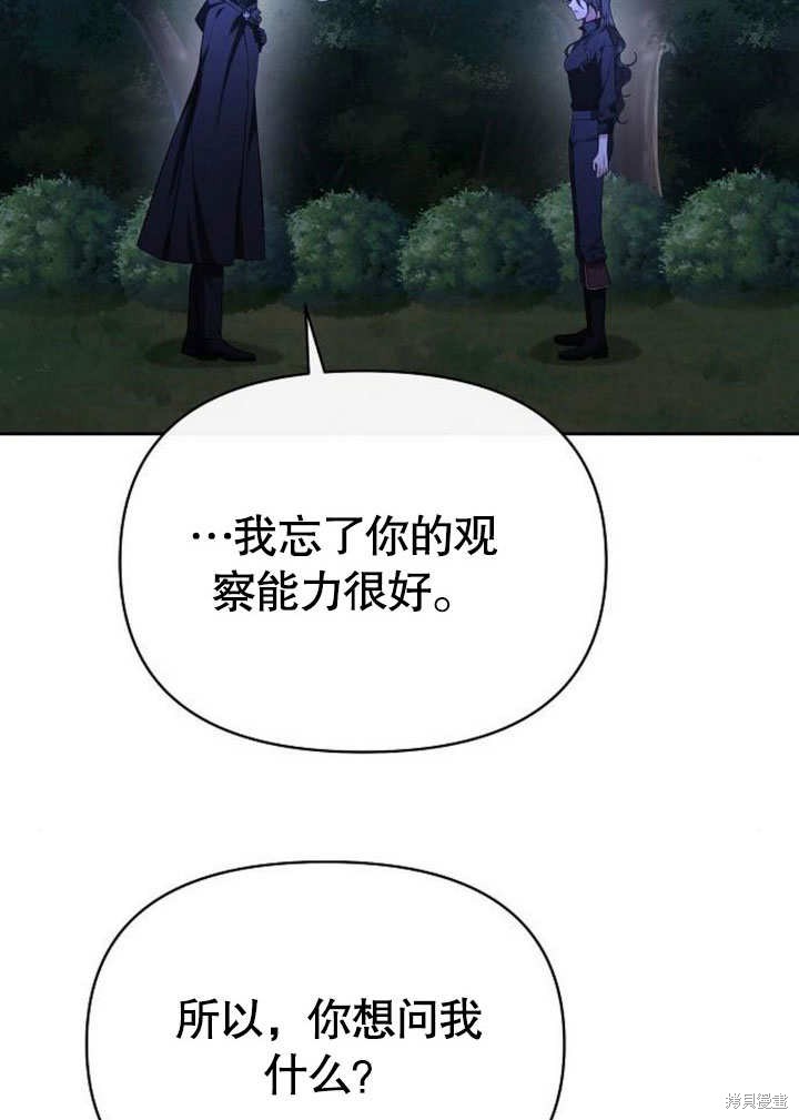 住在逃跑女主的隔壁 第73话 第102页