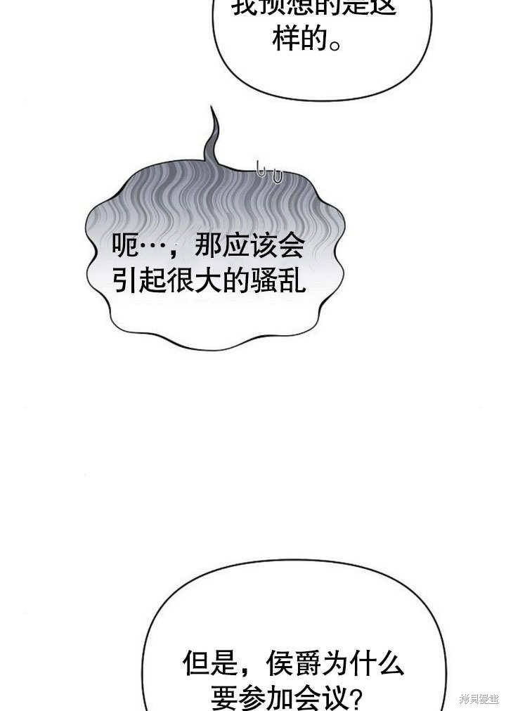 住在逃跑女主的隔壁 第73话 第18页