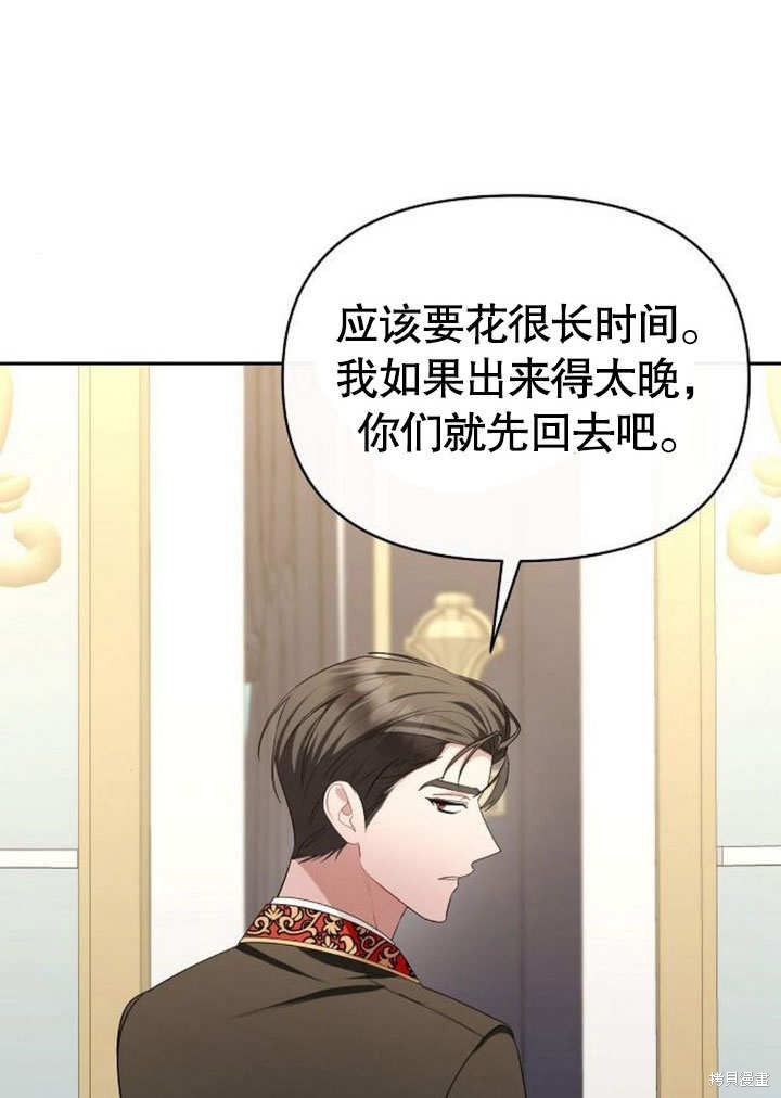 住在逃跑女主的隔壁 第73话 第23页