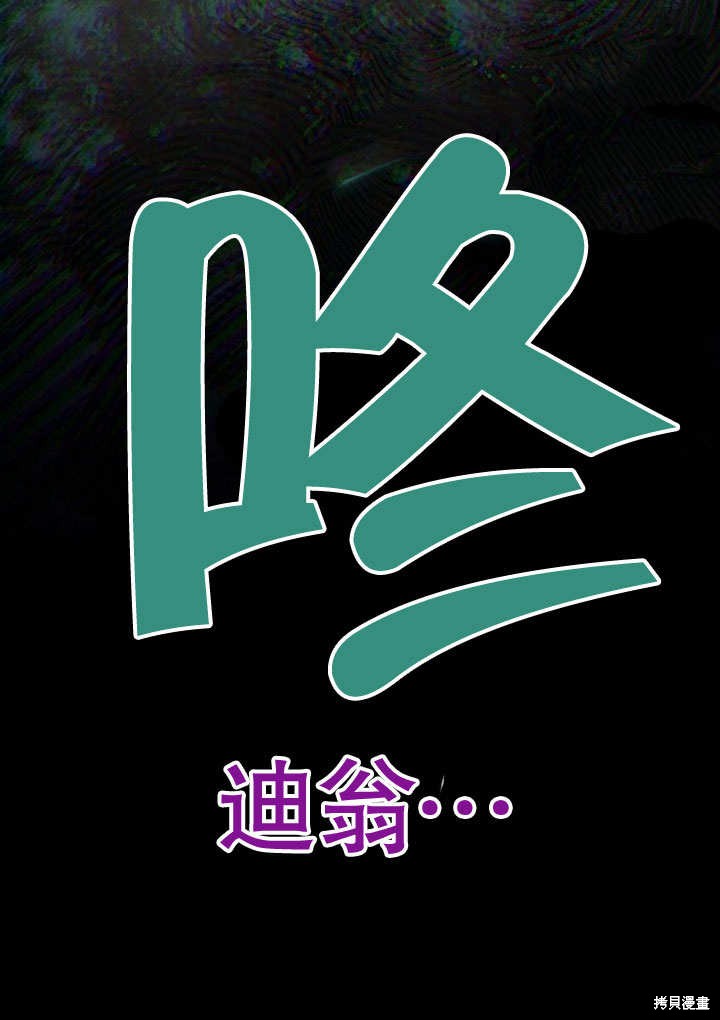 住在逃跑女主的隔壁 第73话 第59页