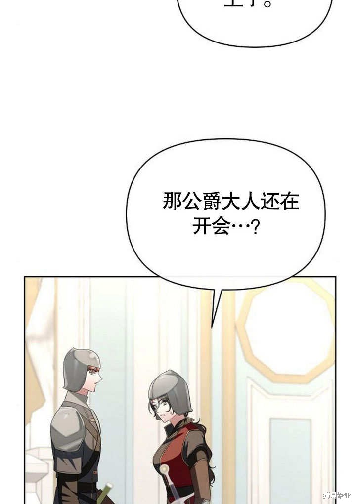 住在逃跑女主的隔壁 第73话 第67页